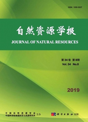点击查看《自然资源学报》
