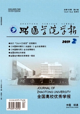 昭通学院学报