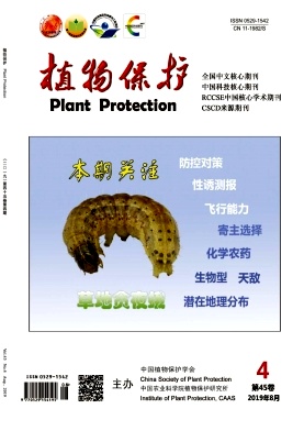 植物保护