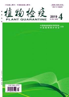 点击查看《植物检疫》