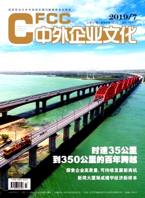 中外企业文化