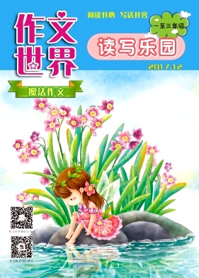 作文世界