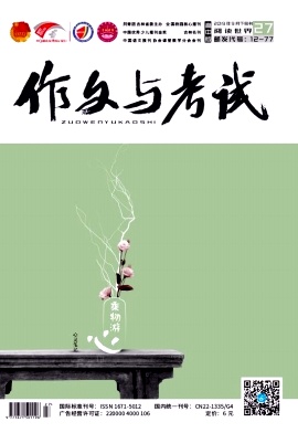 作文与考试