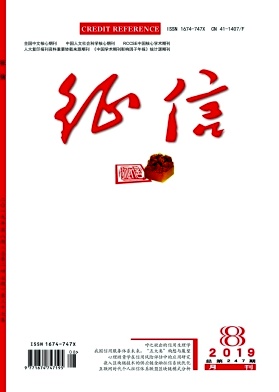 征信