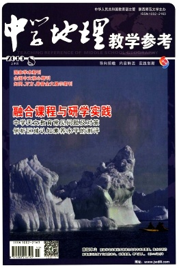 中学地理教学参考