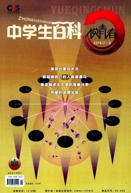 中学生百科