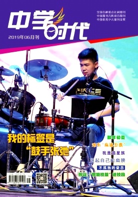 中学时代