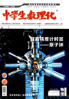 中学生数理化