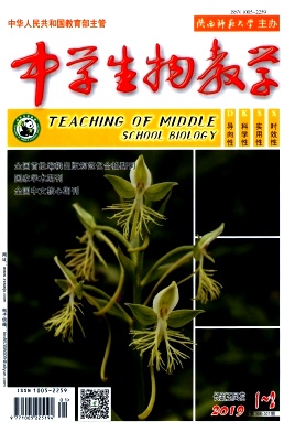中学生物教学