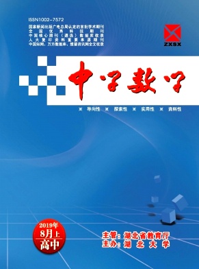 中学数学