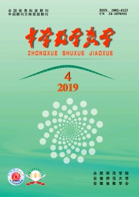 中学数学教学
