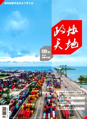政协天地
