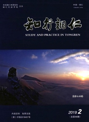 知行铜仁