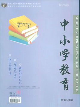 中小学教育
