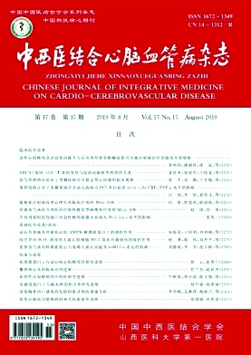 中西医结合心脑血管病