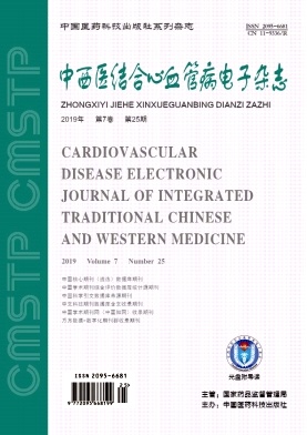 中西医结合心血管病电子