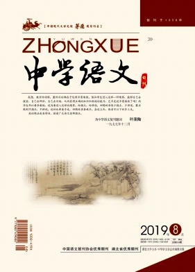 中学语文