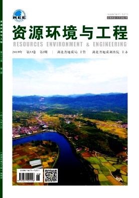 资源环境与工程