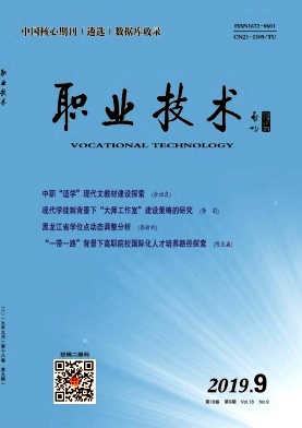 职业技术