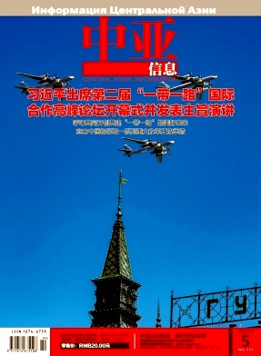 中亚信息