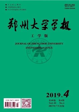 郑州大学学报