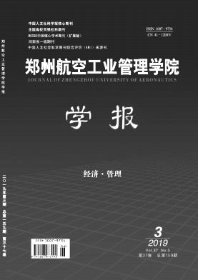 郑州航空工业管理学院学报