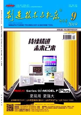 制造技术与机床