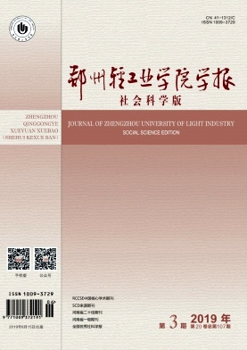 郑州轻工业学院学报