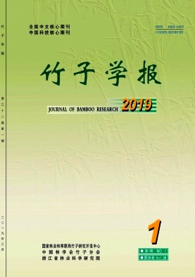 竹子学报