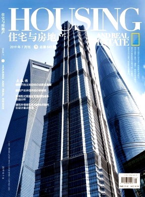 住宅与房地产