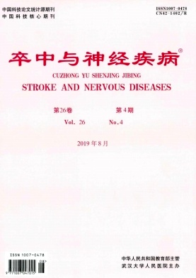 卒中与神经疾病
