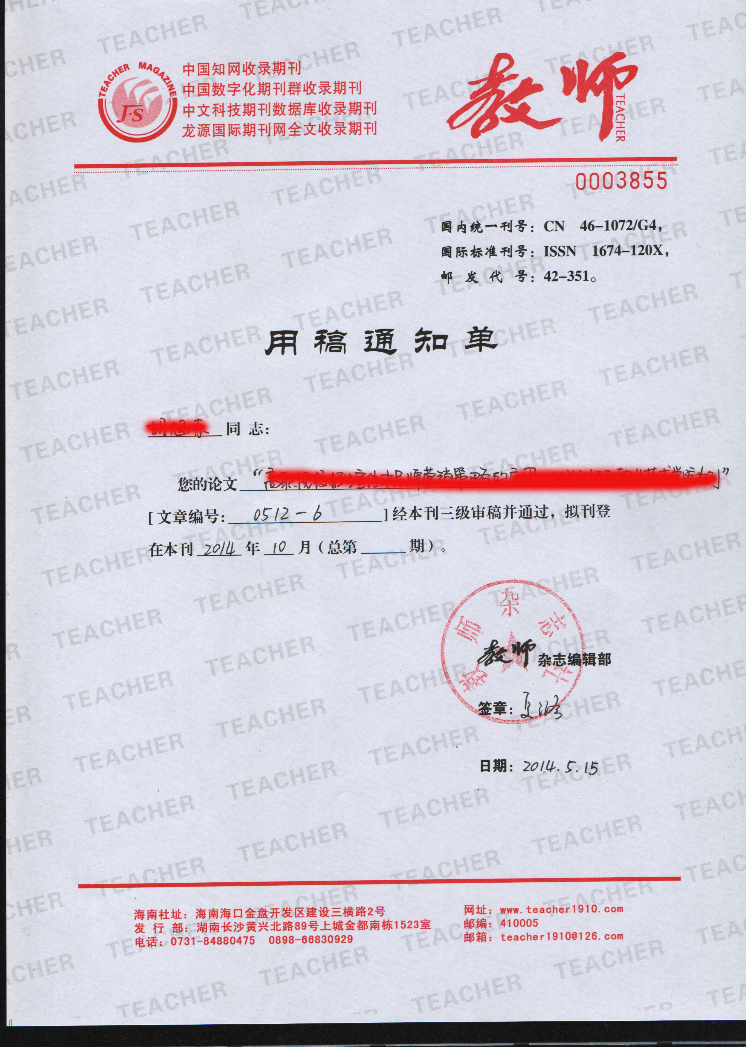 我的网站案例录用