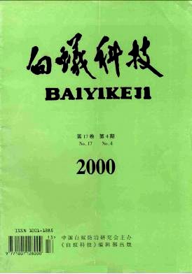 点击查看《白蚁科技》