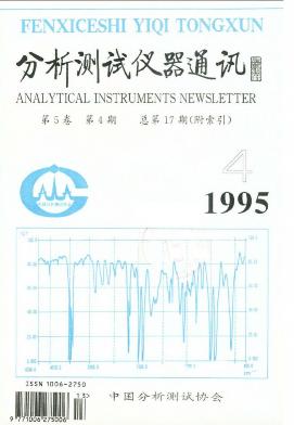 点击查看《分析测试仪器通讯》