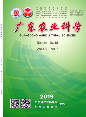 点击查看《广东农业科学》