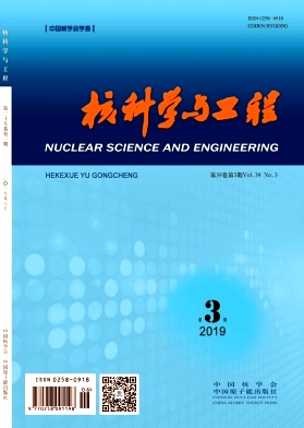 核科学与工程
