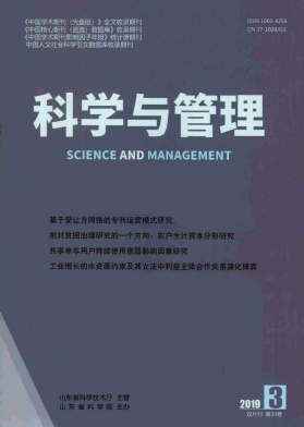点击查看《科学与管理》