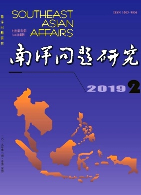 南洋问题研究