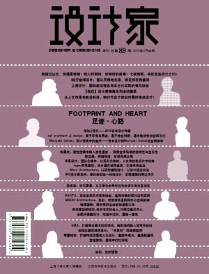 点击查看《设计家》
