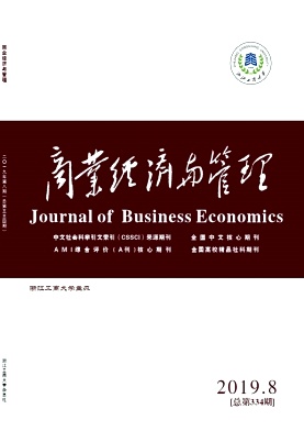 商业经济与管理