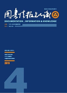 图书情报知识