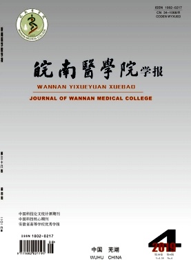 点击查看《皖南医学院学报》