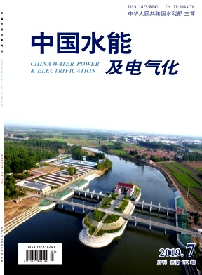 点击查看《中国水能及电气化》