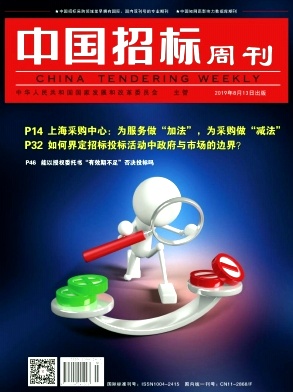 中国招标