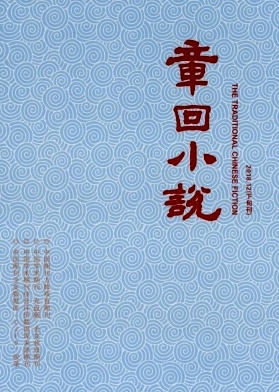 点击查看《章回小说》