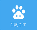 搜索引擎深度合作